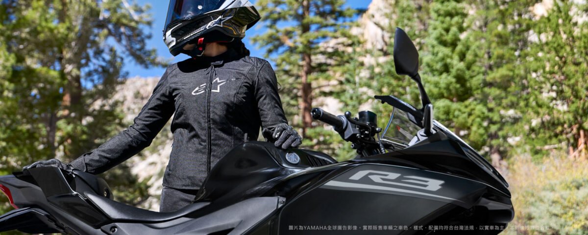 YZF-R3 親和騎姿 樂在日常