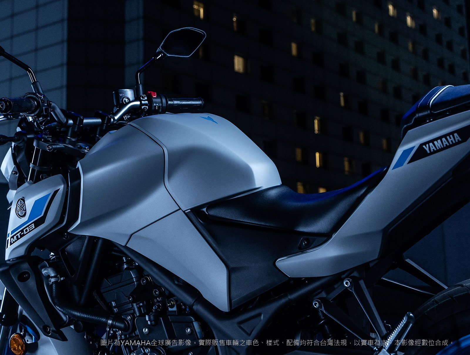 YAMAHA MT-03 輕量鑽石型車架 低座高