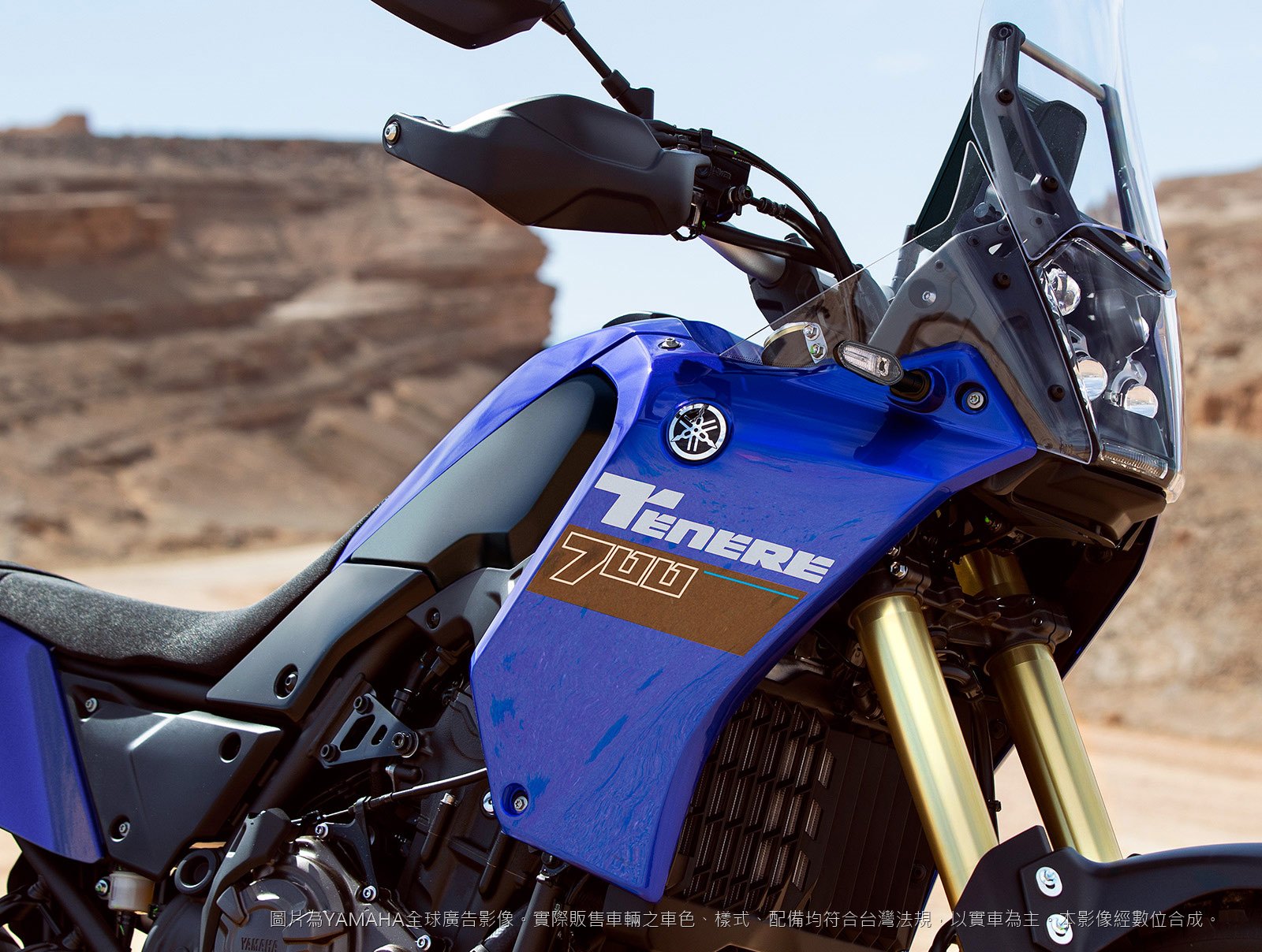 YAMAHA Tenere 700 ABS ABS 可關閉越野模式