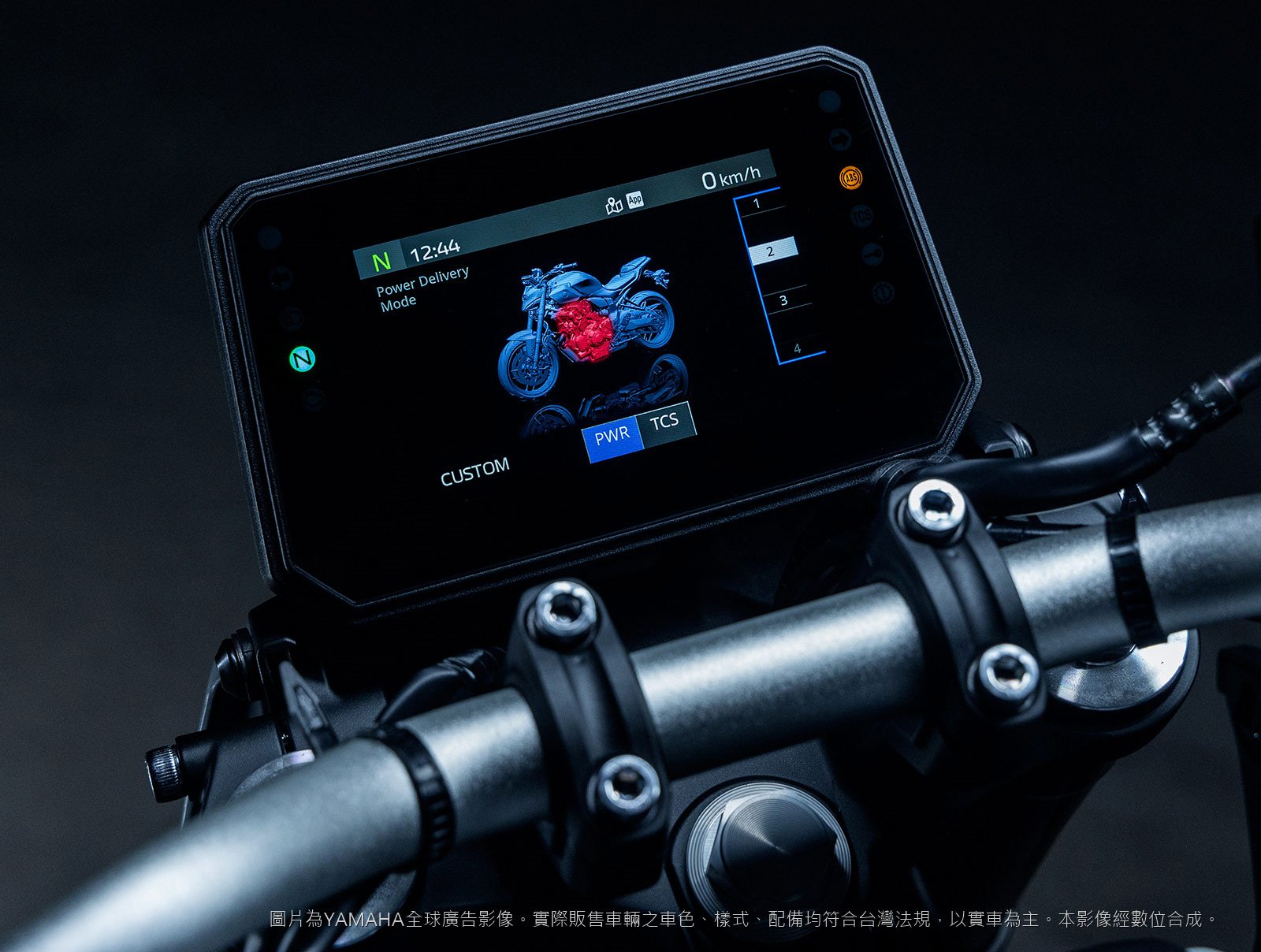 YAMAHA MT-07 Y-AMT YRC 三段騎乘模式 × TCS