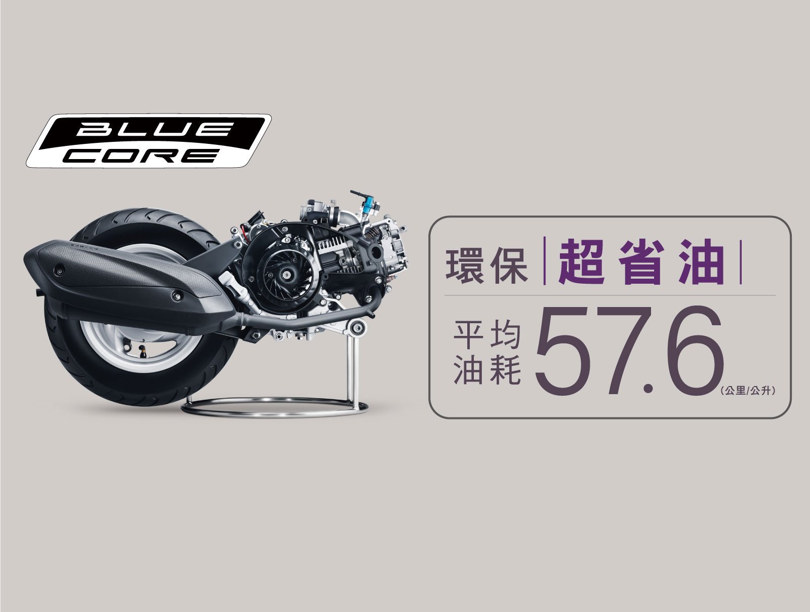 YAMAHA JOG 125 環保 超省油