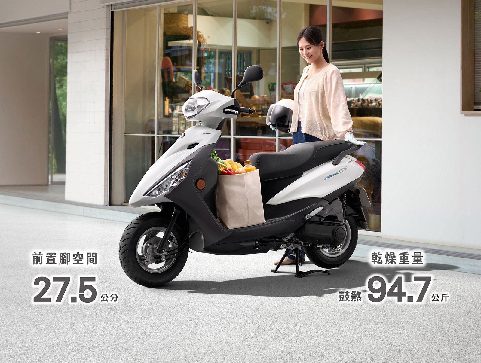 YAMAHA AXIS Z 勁豪 超輕量 豪好載