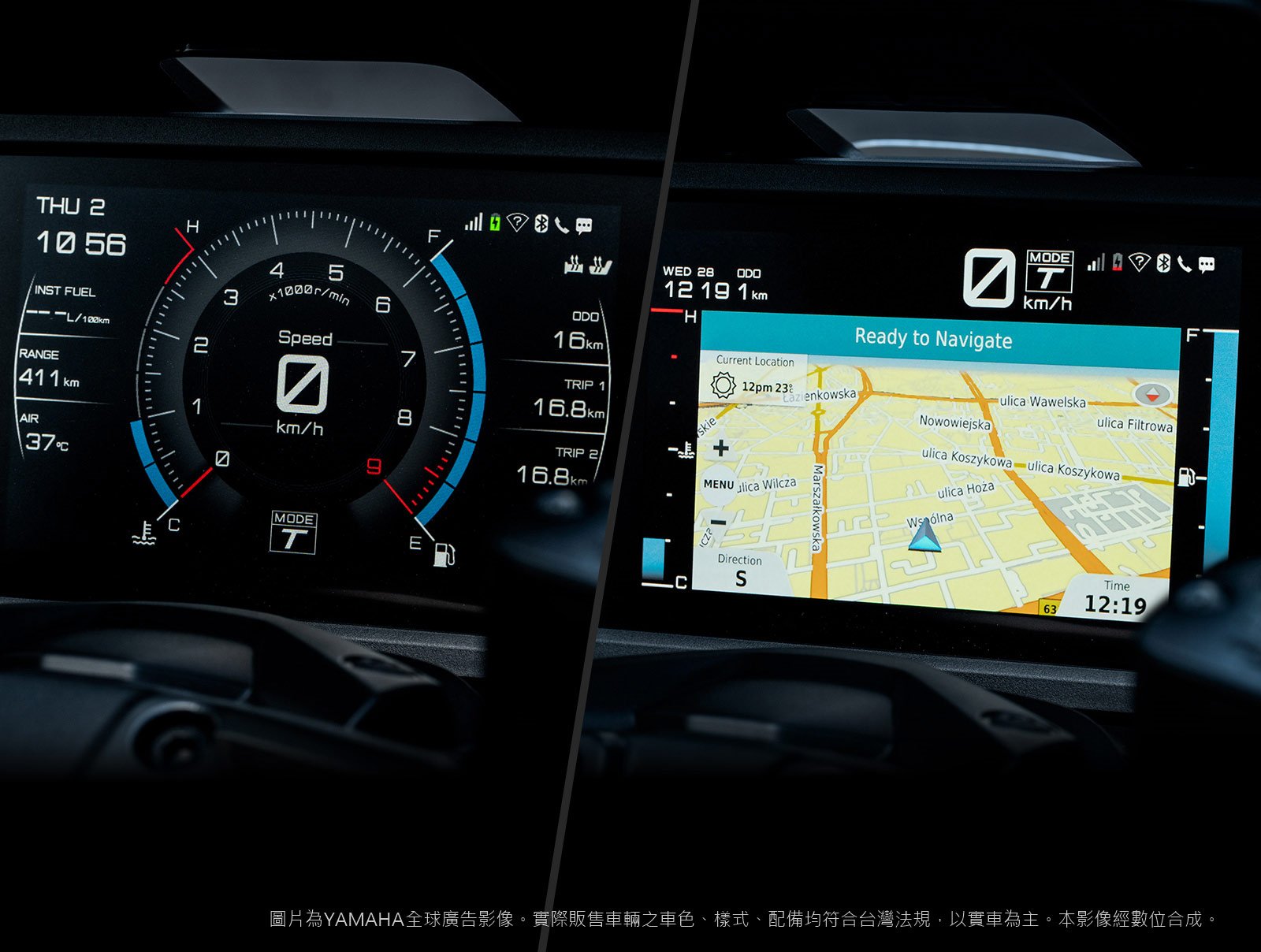 YAMAHA TMAX Tech MAX 7 吋 TFT 全彩儀表