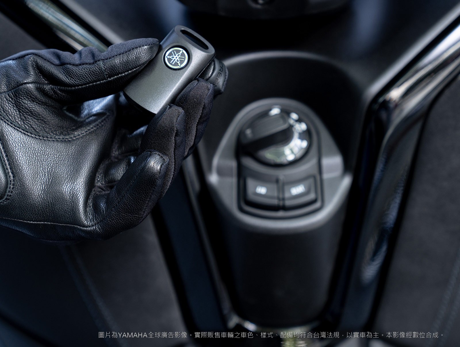 YAMAHA XMAX 300 Smart Key 智慧鑰匙
