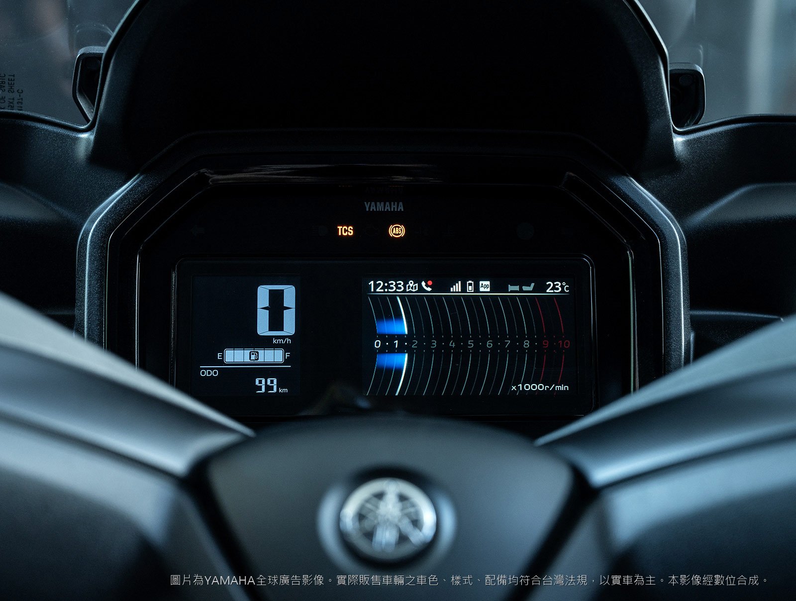 YAMAHA XMAX 300 TFT+LCD 整合智慧儀錶