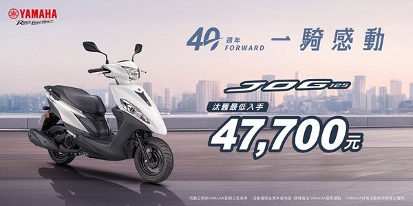 40週年 一騎感動JOG125 汰舊最低入手47,700元